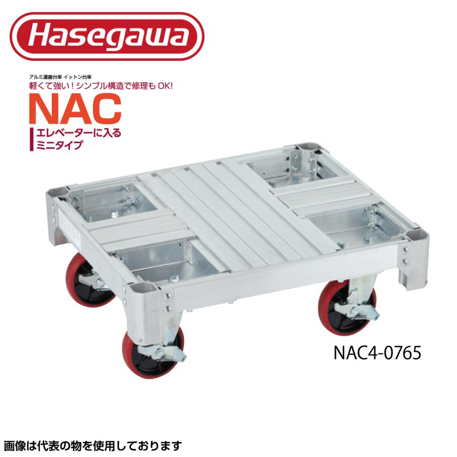 長谷川工業　アルミ運搬車　イットン台車　ミニ　NAC4-0765