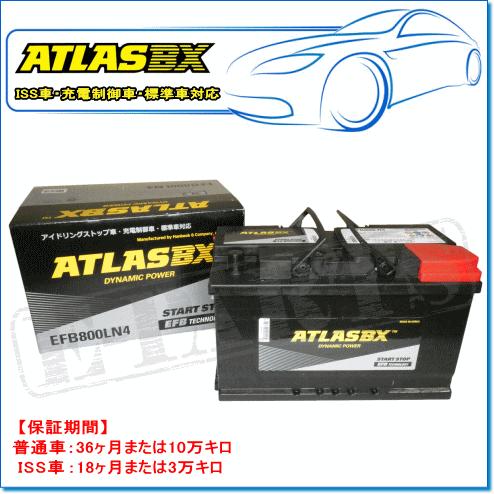 TOYOTA ランドクルーザー 3.3i 3DA-FJA300W用 / ATLAS BX EFB800LN4/EN ISSバッテリー｜e-parts0222｜02