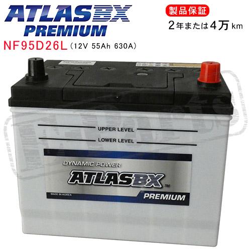 ISUZU エルフ 0・NPR85系用 / ATLASBX NF95D26L プレミアム