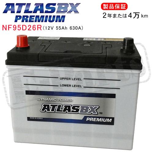 アトラス カーバッテリー ATLASBX PREMIUM NF90D23R NF 90D23R 充電制御車用バッテリー ATLAS BX Premium 1個