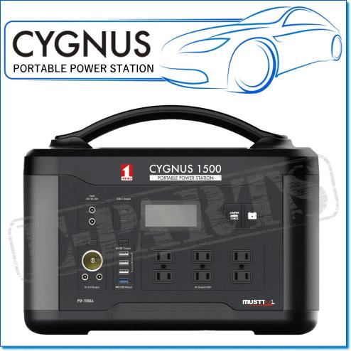 MUSTTOOL(マストツール):ポータブル電源 CYGNUS 1500 PB-1500A 大容量 
