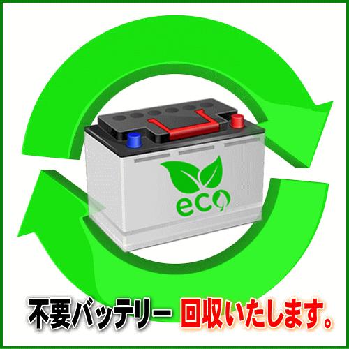 廃バッテリー3種類合計６個 不要な廃棄バッテリーを回収致します。(運賃＋処分費込み) ※自動車用