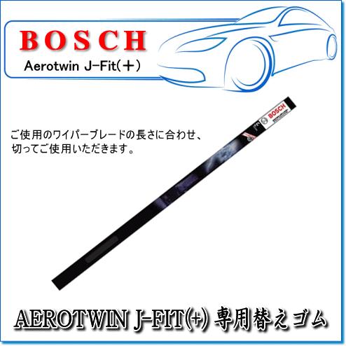 Bosch ボッシュ エアロツイン J Fit 専用替ゴム Aj75r ご使用のワイパーブレードの長さに合わせて切ってご使用下さい Bo Aj75r E Parts 通販 Yahoo ショッピング