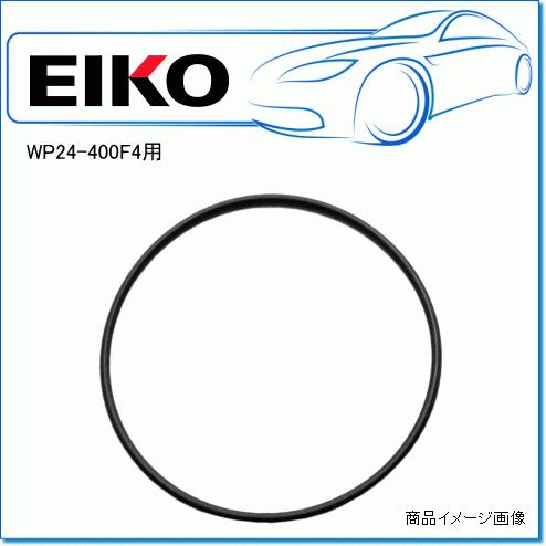 EIKO 永興電機 コンクリートミキサー用 洗車用水ポンプ WP24-400F4用