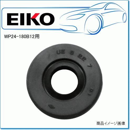 EIKO 永興電機 コンクリートミキサー用 洗車用水ポンプ WP24 EIKO 永興電機 コンクリートミキサー用 洗車用水ポンプ WP24