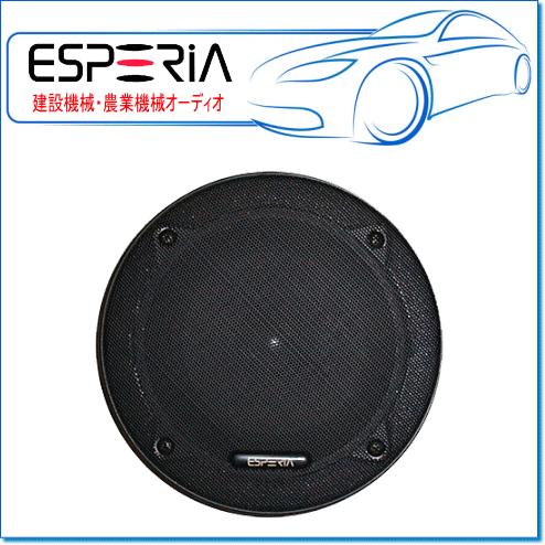 ESPERIA エスペリア 13cmフルレンジスピーカー：SX-M1308S : E-Parts