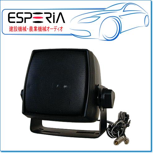 ESPERIA エスペリア BOXスピーカー：SX-WP86 : E-Parts - 通販 - Yahoo