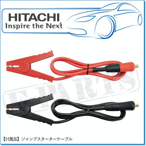 日立オートパーツ&サービス 日立 ポータブルパワーソース 日立オートパーツ&サービス 日立 ポータブルパワーソース