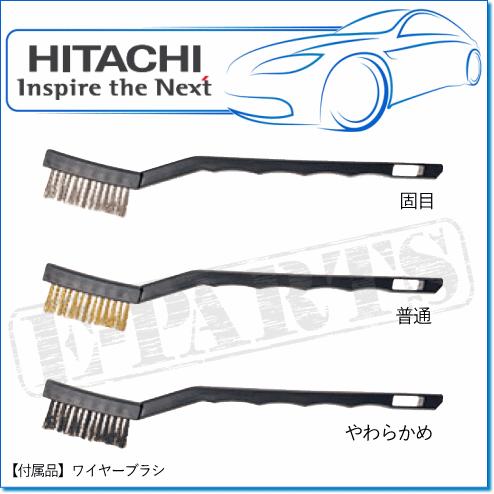 日立オートパーツ&サービス 日立 ポータブルパワーソース 日立オートパーツ&サービス 日立 ポータブルパワーソース