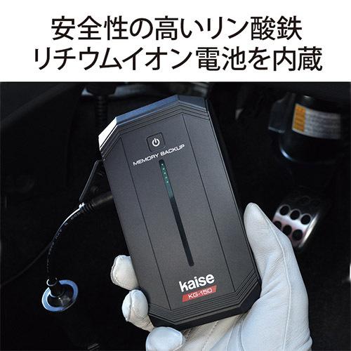 Kaise メモリーバックアップ：KG-150N 変換ケーブル付属 (12V車専用)｜e-parts0222｜05