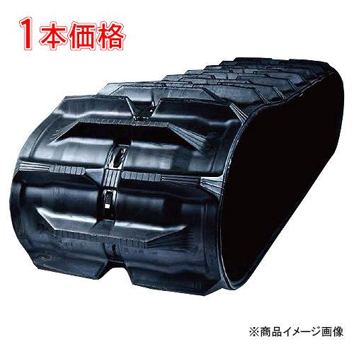 KBL ヤンマーコンバイン AJ318/319用クローラ 3335N8SR：幅 330xピッチ