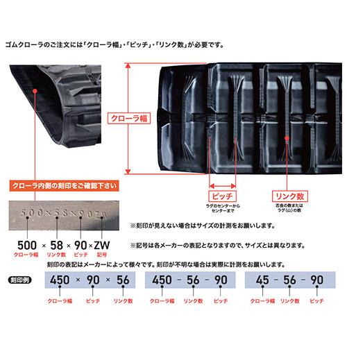 KBL ヤンマーコンバイン CA200用クローラ 3635N9S：幅 360xピッチ 90xリンク数 35※1本の価格になります。_1