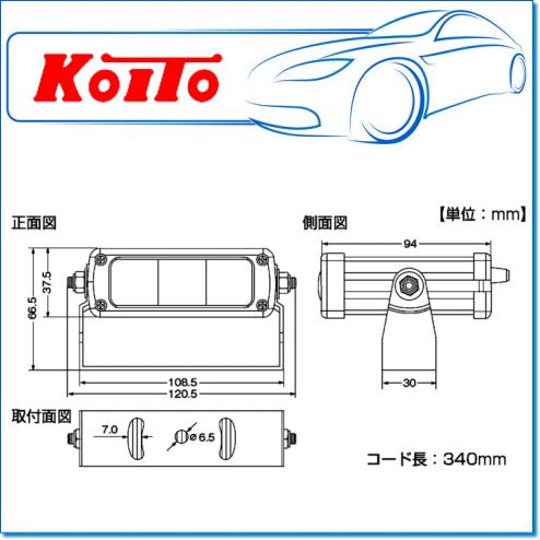 KOITO・小糸製作所 LED描画ランプ 矢印タイプ：LBL-9004G（グリーン