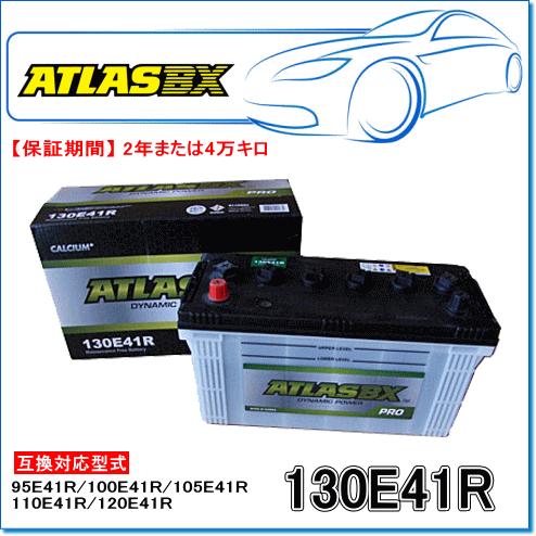 ATLASBX/アトラスバッテリー A130E41R：Proシリーズ (産業・大型車用 