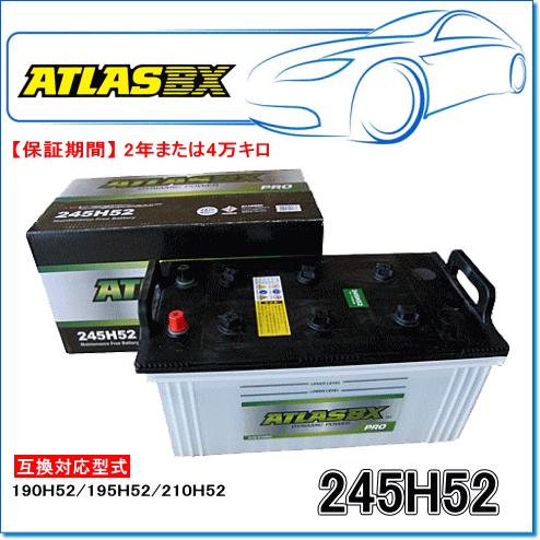 ATLASBX/アトラスバッテリー A245H52：Proシリーズ (産業・大型車用) ※代引き不可・個人宅・離島への発送は出来ませんので、ご了承下さい。｜e-parts0222