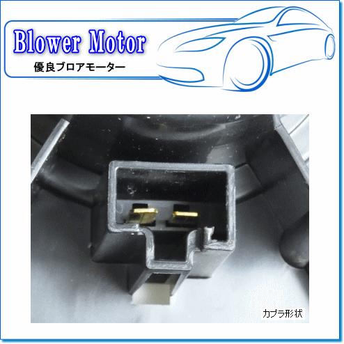 SUZUKI エブリィ DA64V用 代表純正品番：74250-82K00 ※優良ブロア