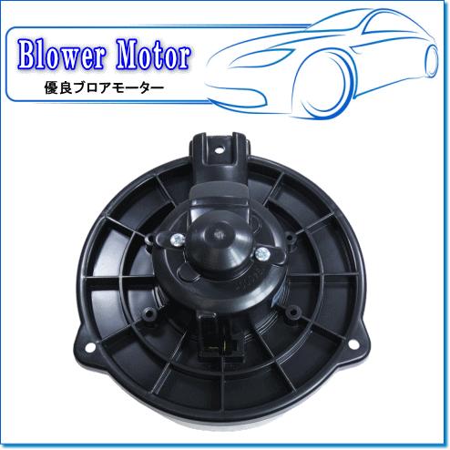 TOYOTA カローラ NZE12#用 代表純正品番：87103-12050 ※優良ブロア