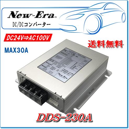 New-Era・ニューエラー：DC/DCコンバーター DDS-230A（30Aの大容量！USB充電端子装備・モバイル充電対応!!）｜e-parts0222