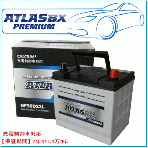 Isuzu エルフ 3 0 ディーゼル Nms85系用 Atlasbxバッテリー Nf90d23l プレミアムシリーズ Nf90d23l 0010 E Parts 通販 Yahoo ショッピング