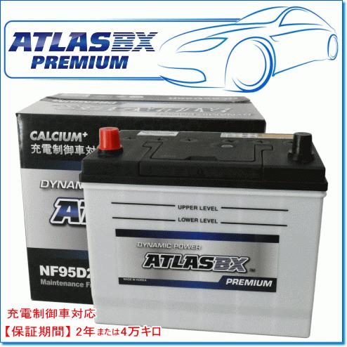 TOYOTA ハイエース [H2] 2.5 ディーゼル (4WD) KR-KDH200系用/ATLASBXバッテリー NF95D26R プレミアムシリーズ｜e-parts0222｜02