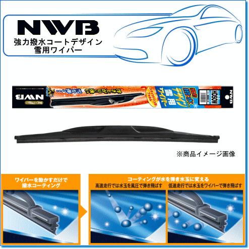 NWB デザイン雪用ワイパー HD35W(SIZE:350mm) 乾拭き作動でカンタンに