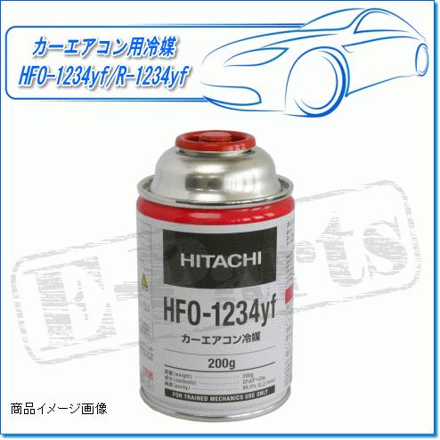 カーエアコン用冷媒ガス　HFO-1234yf/R-1234yf（200g×1本） : pit-r1234yf : E-Parts - 通販 -  Yahoo!ショッピング