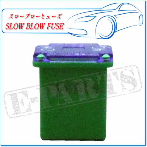 スローブローヒューズ SBF-3442：LPJタイプ・グリーン40AMP : E-Parts