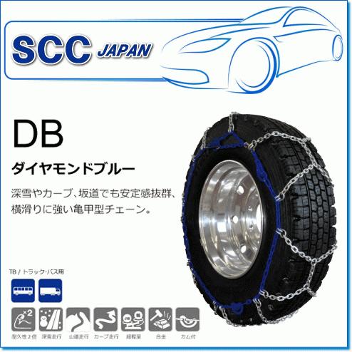 SCC JAPAN/DBシリーズ DB6466：深雪やカーブ、坂道でも安定感抜群