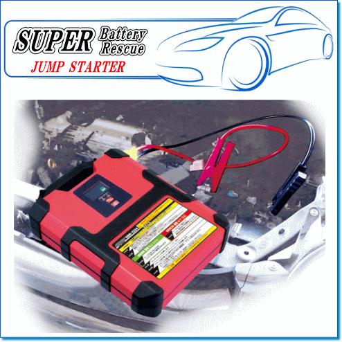 SFJ スーパーバッテリーレスキュー ジャンプスターター:SBR SFJ スーパーバッテリーレスキュー ジャンプスターター:SBR