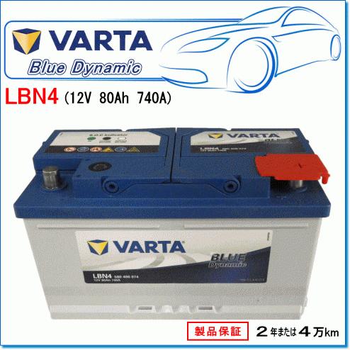 VARTA VOLVO V60 ドライブ・イー DBA-FB4164T用/VARTA 580-406-074