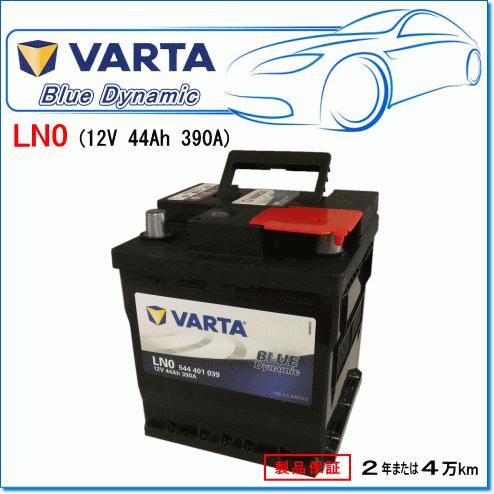 VARTA BMW 3シリーズ [F30] アクティブハイブリッド DAA-3F30用/VARTA 