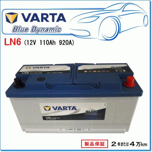 VARTA LAND ROVER レンジローバー III [LM] 4.4 V8 AWD GH-LM44用