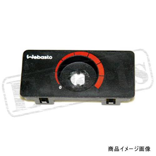 Webasto 温度調整ダイヤル 2022年製 Webasto 調整ダイアル用パネル：No.1319733A : E-Parts - 通販 - Yahoo