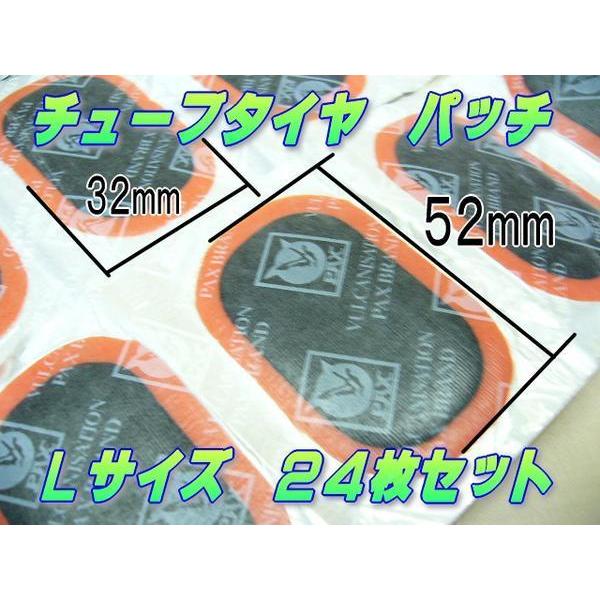 タイヤパッチ Lサイズ24枚入 / チューブタイヤのパンクに！ : E-PARTS