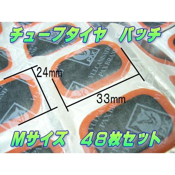 タイヤパッチ Mサイズ48枚入 / チューブタイヤのパンクに！ : E-PARTS