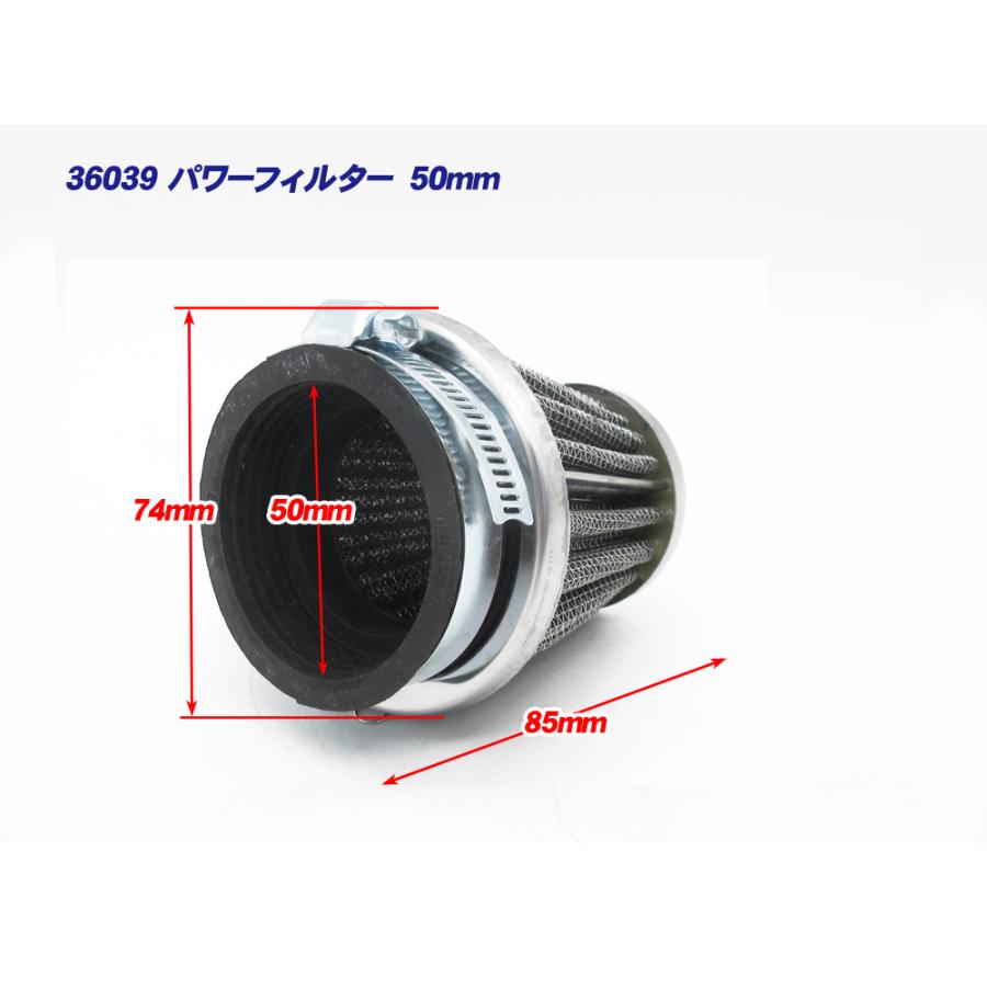 50mm パワーフィルター 1個 / 新品 汎用 50パイ エアークリーナー Z750 Z400FX GPZ400 ZRX400 ZXR400 ゼファー400 バリオス｜e-parts8028｜06