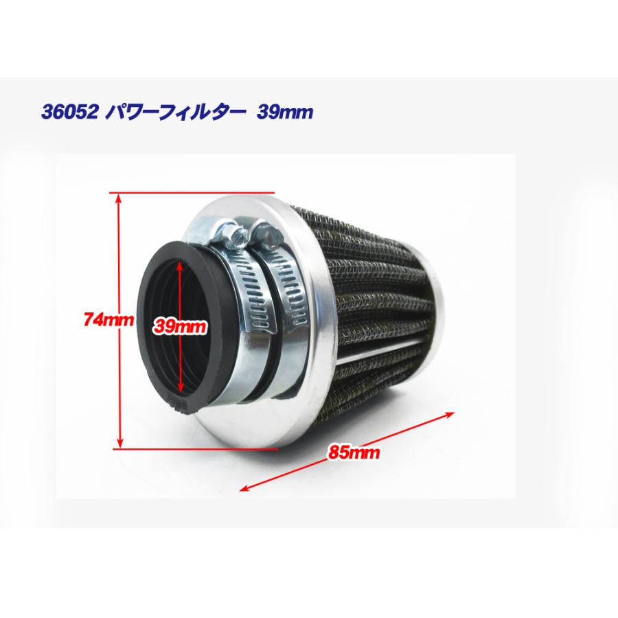 新品 39mm パワーフィルター 1個 / メッシュフィルター エアー 新品 39mm パワーフィルター 1個 / メッシュフィルター エアー