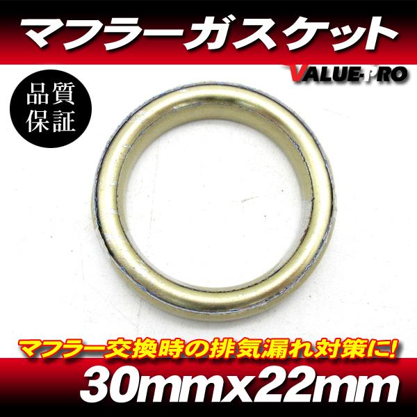 送料無料] ヤマハ マフラーガスケット 1個 / ジョグ90 3WF アクシス90