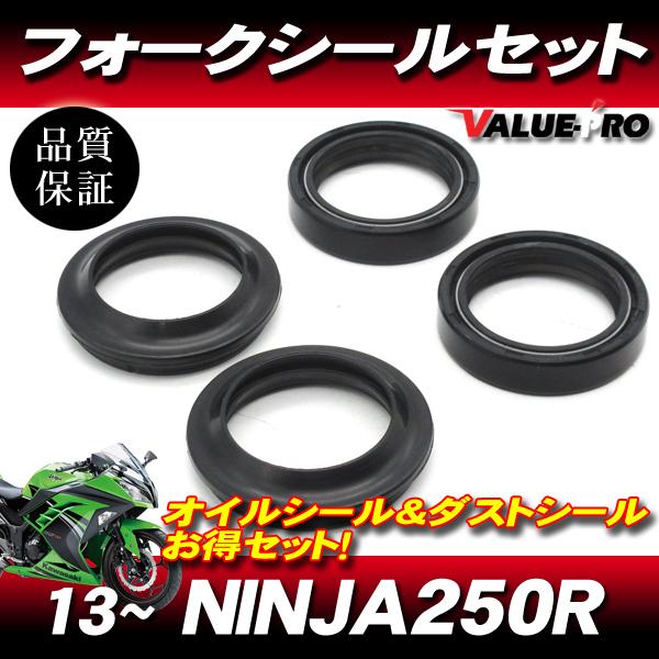郵送無料 37パイ フォークシールセット オイルシール ＆ ダストシール 37mm 1台分◆13〜 ニンジャ250 NINJA250
