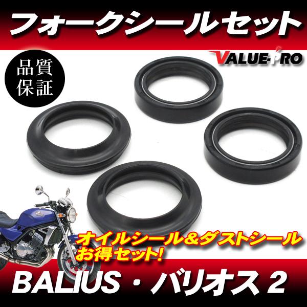 39パイ フォークシールセット 39mm オイルシール ＆ ダストシール 1台分 ◆ バリオス ZR250A/バリオス2 ZR250B｜e-parts8028