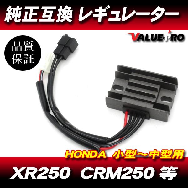 R103社外 FTR223 MC34 レギュレータ MOFSET 耐熱ケーブル