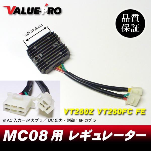 ホンダ純正互換 放熱対策 レギュレター レギュレーター ◇ VT250F