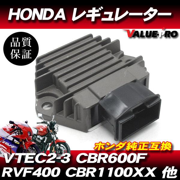 ホンダ 純正 互換 新品 レギュレーター レギュレター 70mm / CB400SF