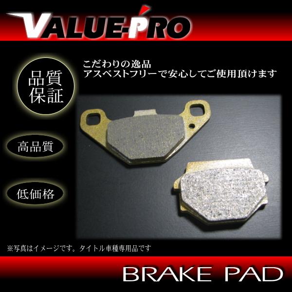 FA067 純正互換 新品 ブレーキパッド / バリオス ZXR250 ZZR250 : E