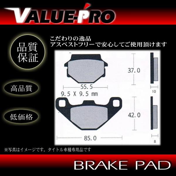 FA067 純正互換 新品 ブレーキパッド / バリオス ZXR250 ZZR250 : E