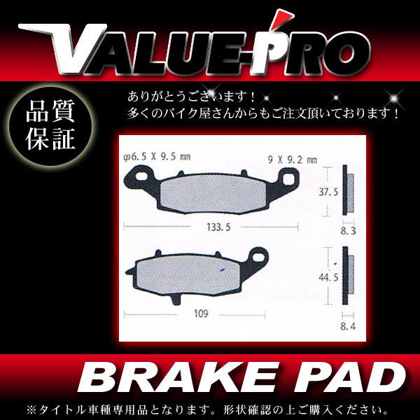 FA231-FA229 純正互換 新品 ブレーキパッド 左右set / カワサキ