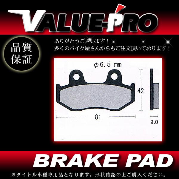 FA323 純正互換 新品 ブレーキパッド / スペイシー100 スペイシー125