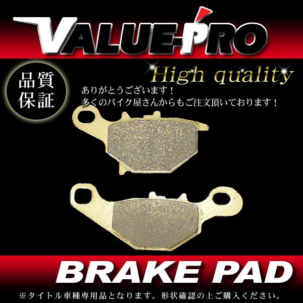 専用 FA396 純正互換 新品 ブレーキパッド 1set / ヴェクスター125