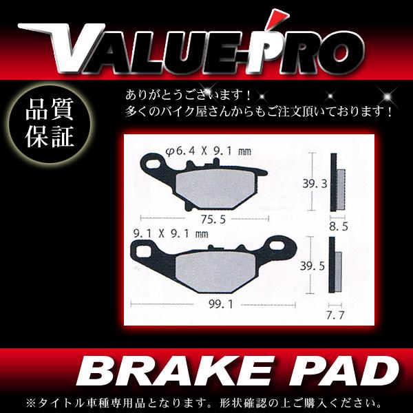 FA396 純正互換 新品 ブレーキパッド 1set / アドレスV100 アドレス110