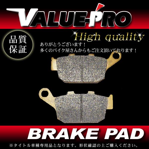 FA496 純正互換 ブレーキパッド リア用/NT600 CTX700 NC700 NC750